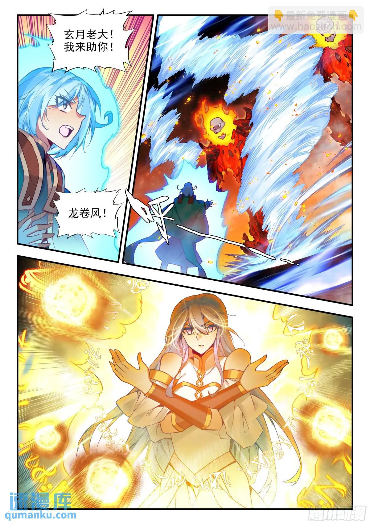 第一百八十二话 大战火妖（上）-第253话