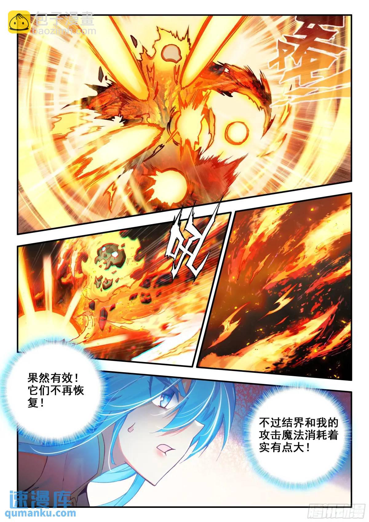 第一百八十二话 大战火妖（上）-第253话