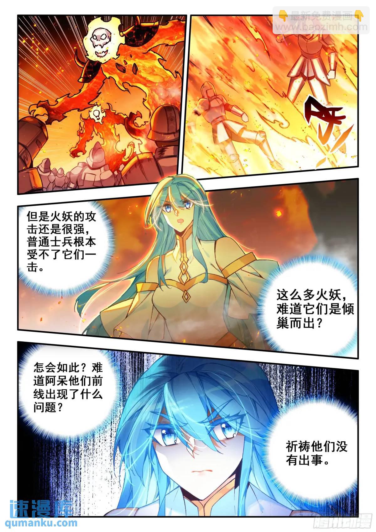 第一百八十二话 大战火妖（上）-第253话