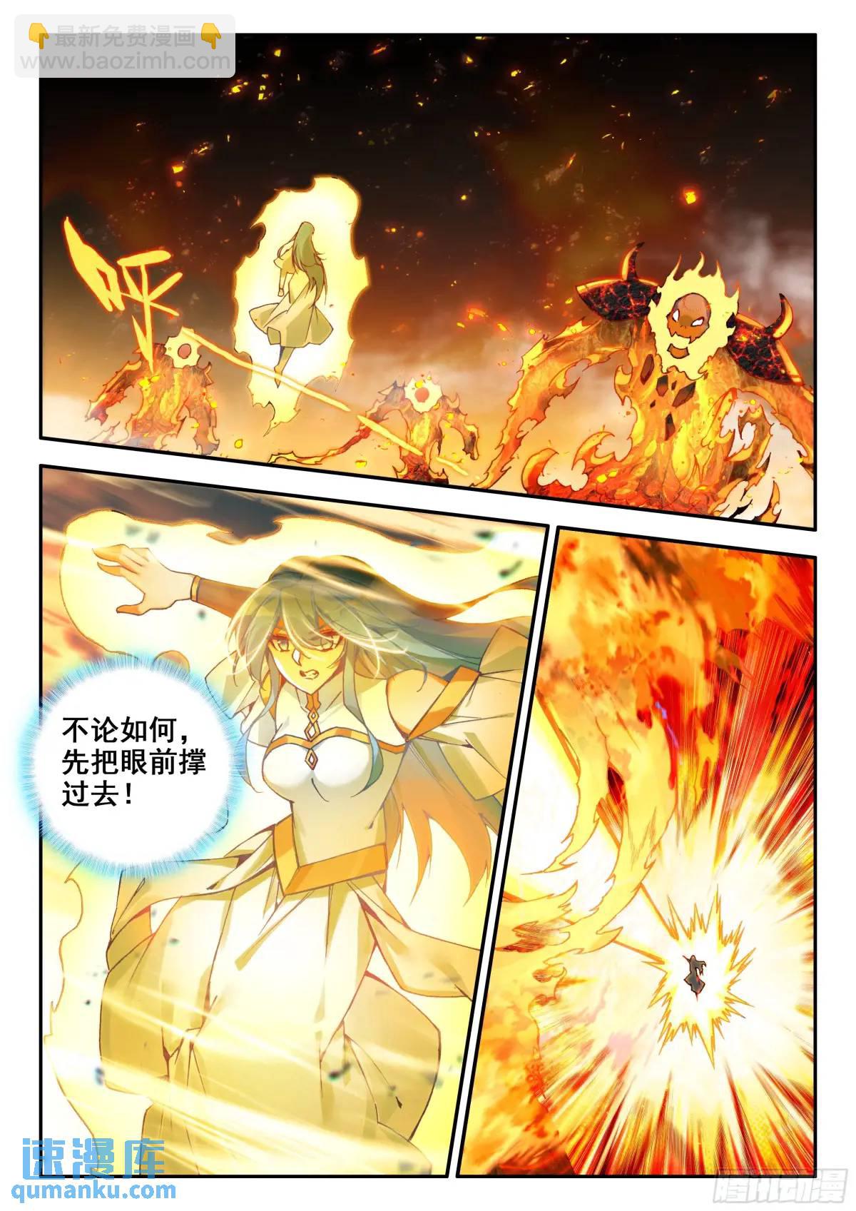第一百八十二话 大战火妖（上）-第253话