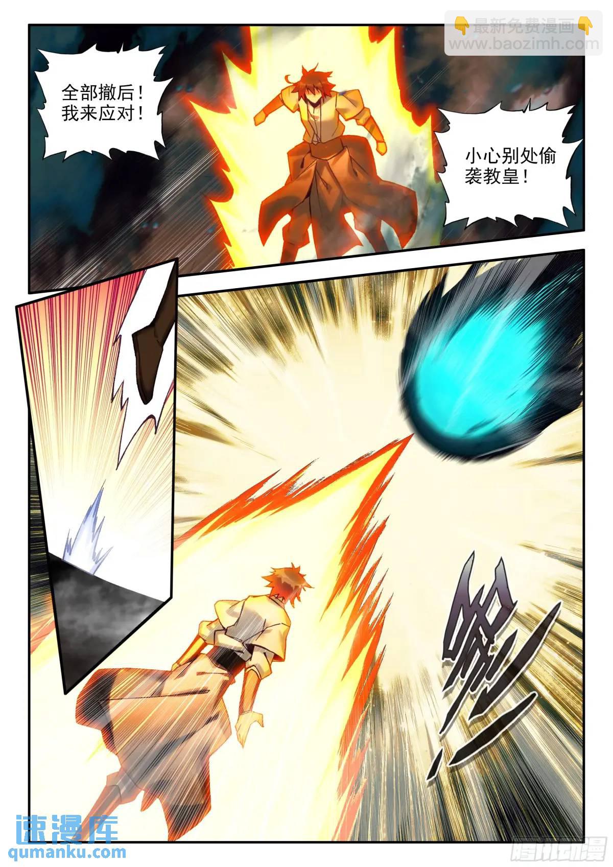 183 巨翼幽冥王（上）-第255话