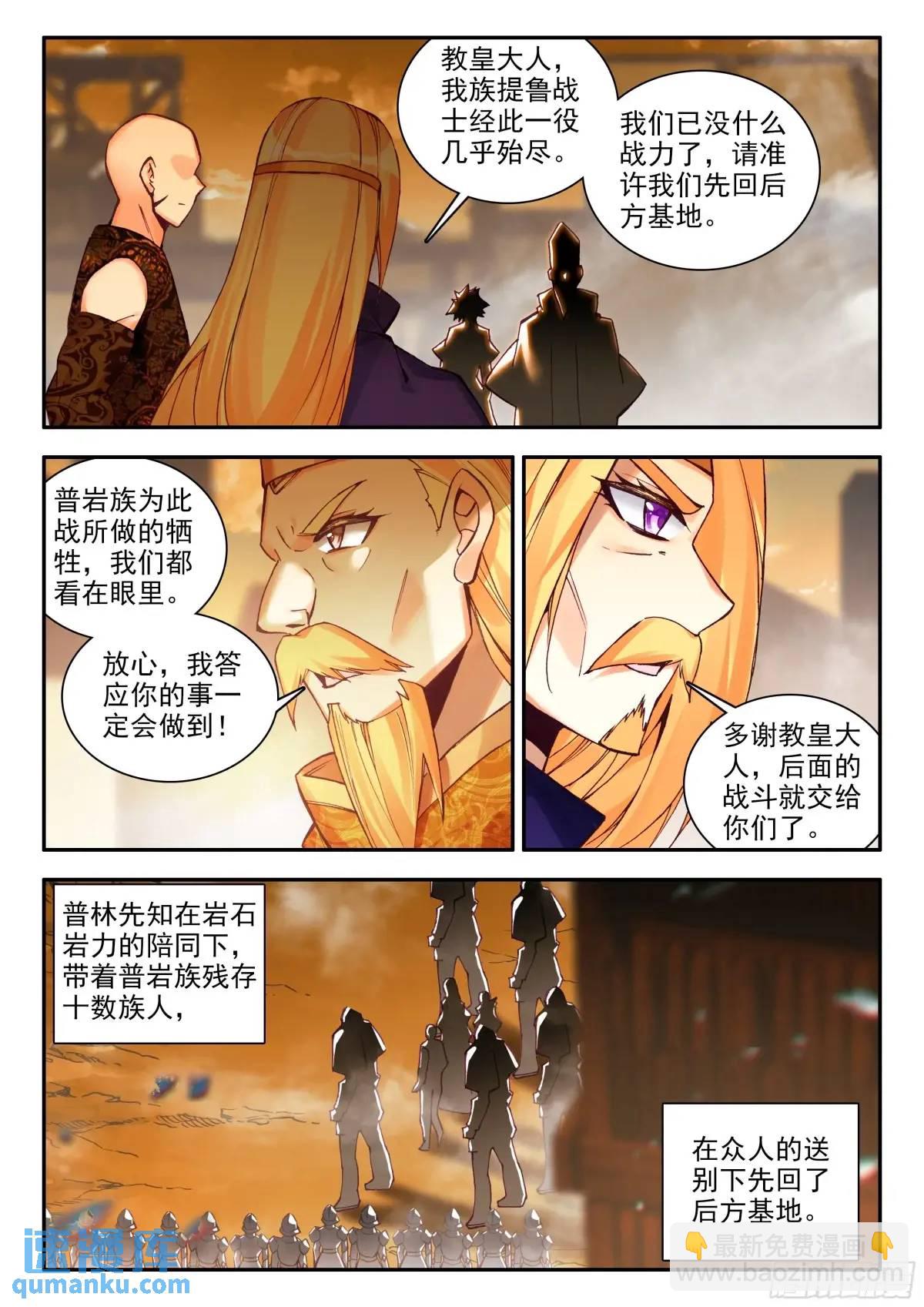183 巨翼幽冥王（上）-第255话