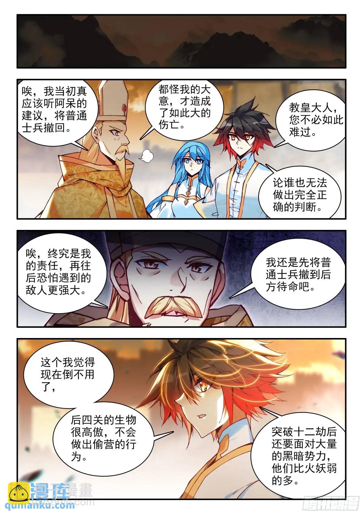183 巨翼幽冥王（上）-第255话