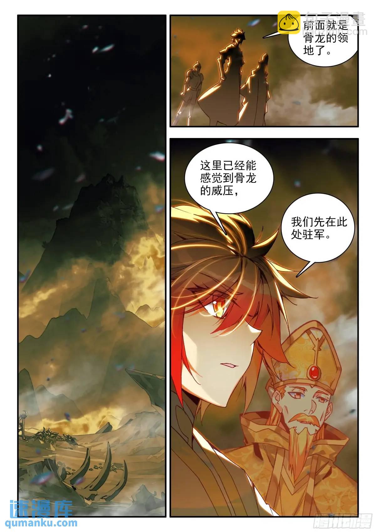 183 巨翼幽冥王（上）-第255话