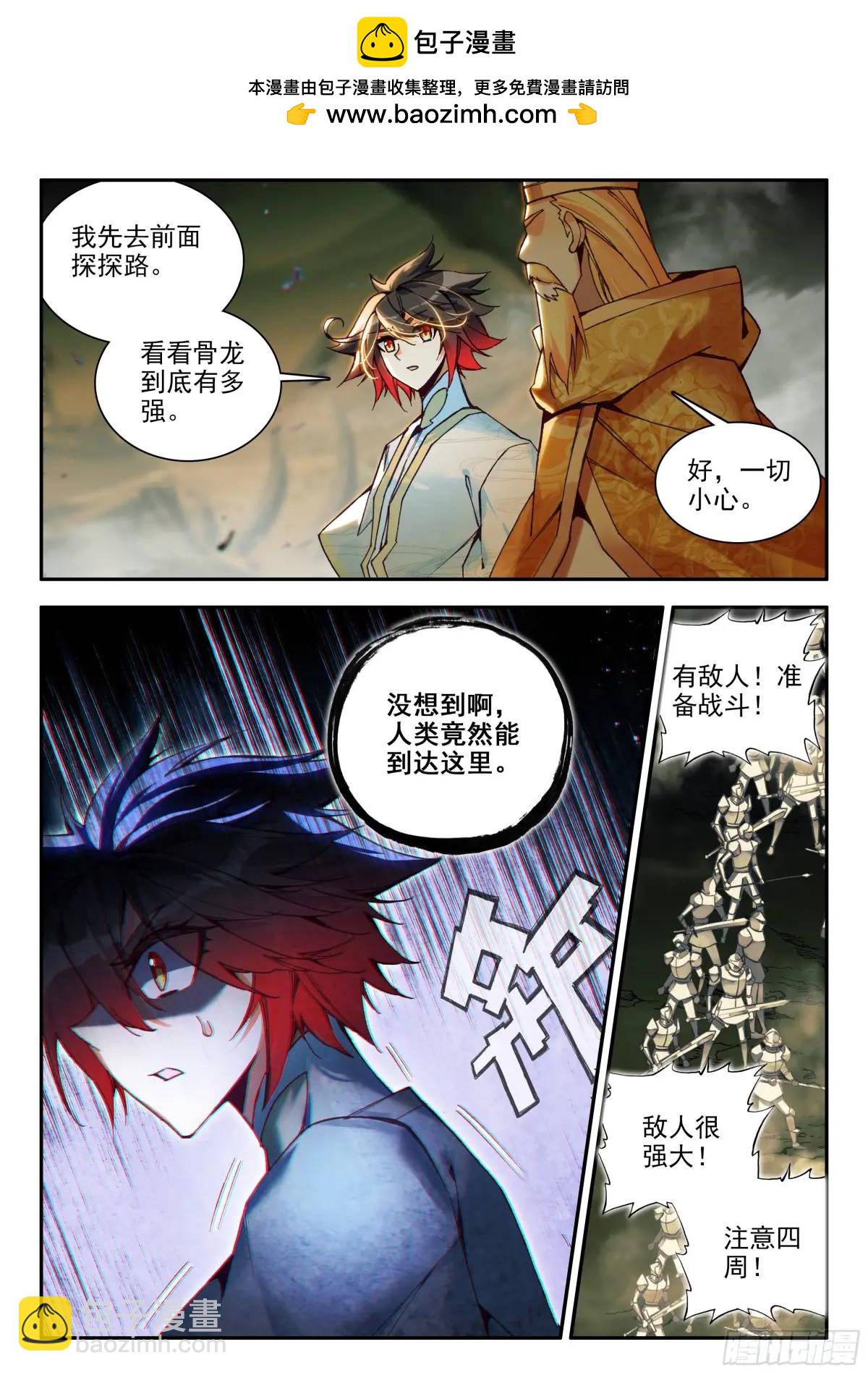 183 巨翼幽冥王（上）-第255话