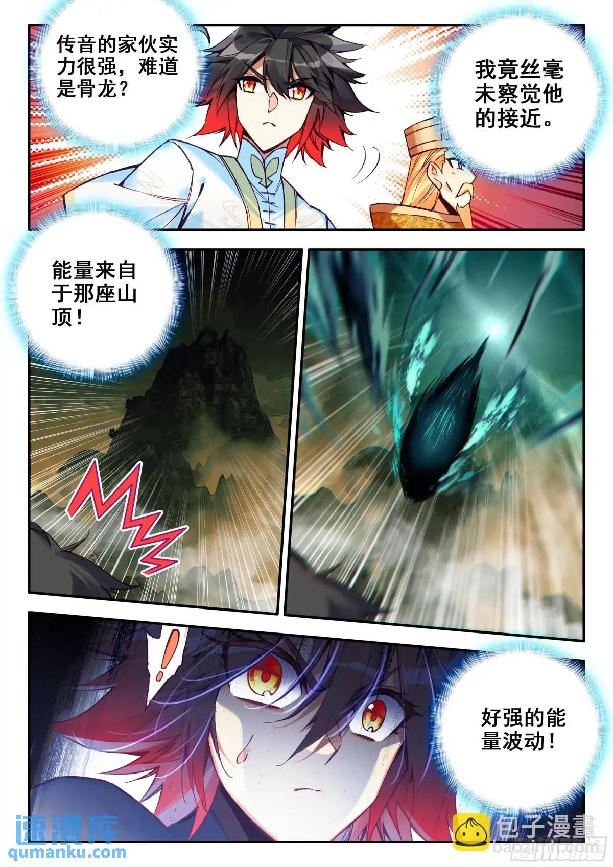 183 巨翼幽冥王（上）-第255话