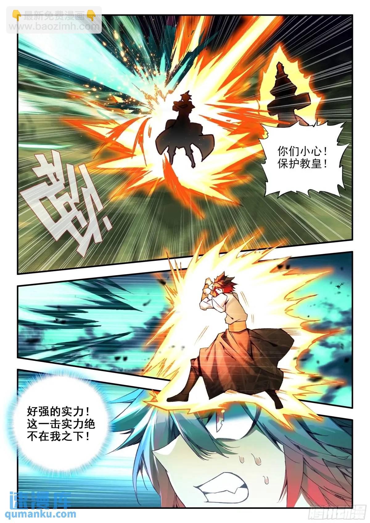 183 巨翼幽冥王（上）-第255话