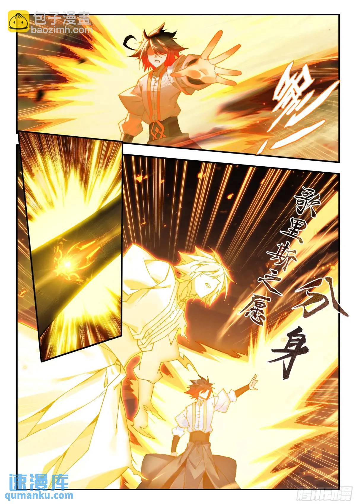 184 恶魔赌约（上）-第257话