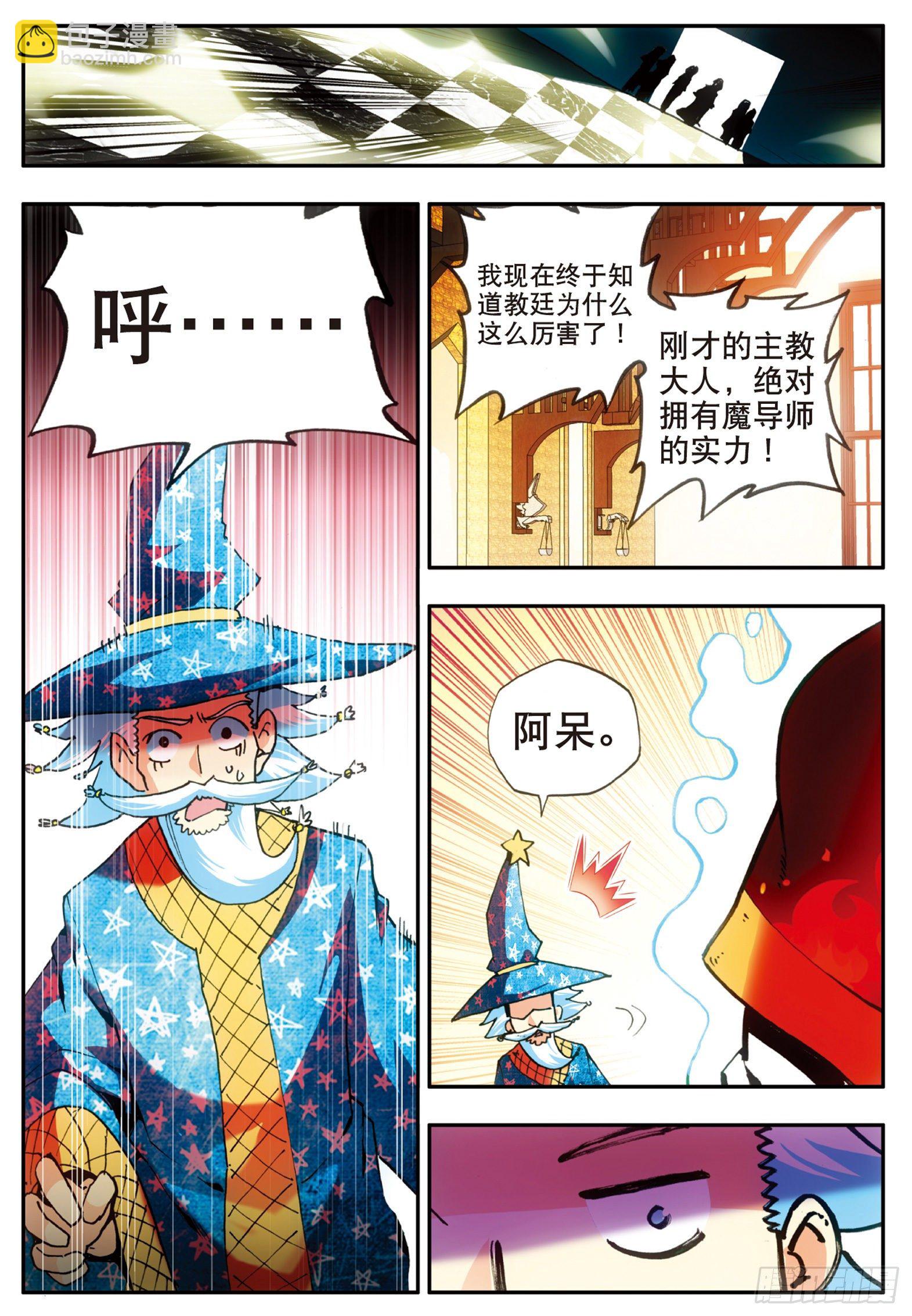 第二十五话 银甲武士-第27话