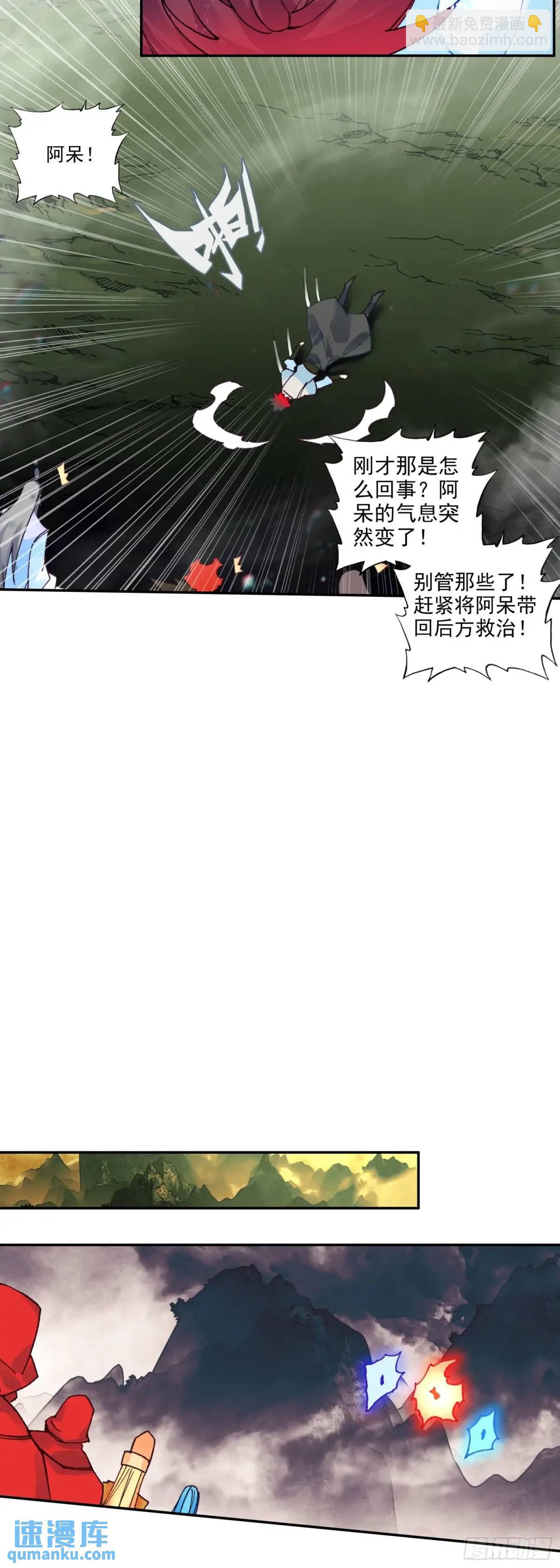 纤纤保护-第259话