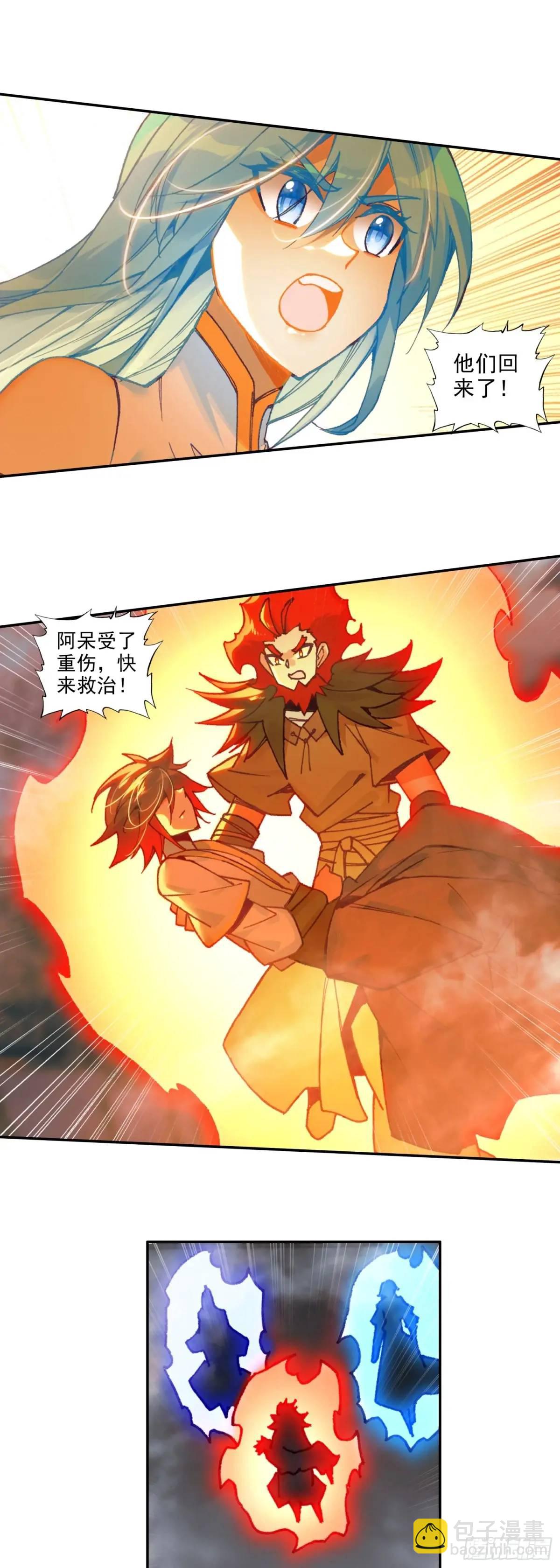纤纤保护-第259话