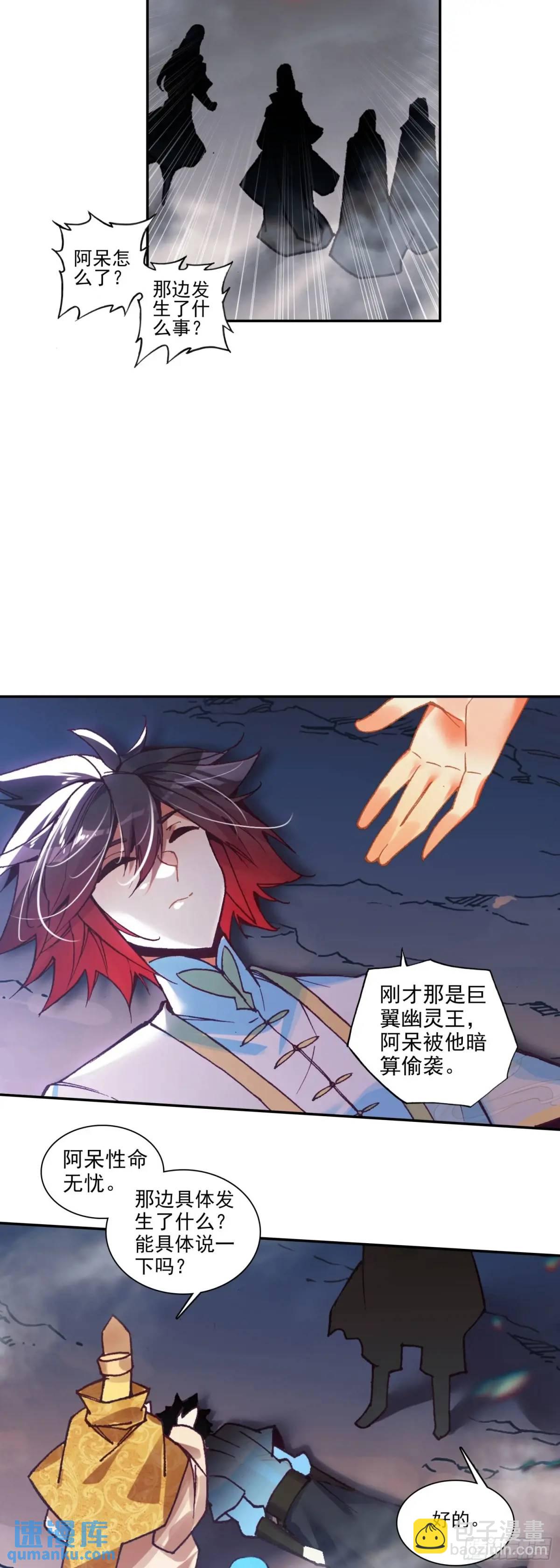 纤纤保护-第259话