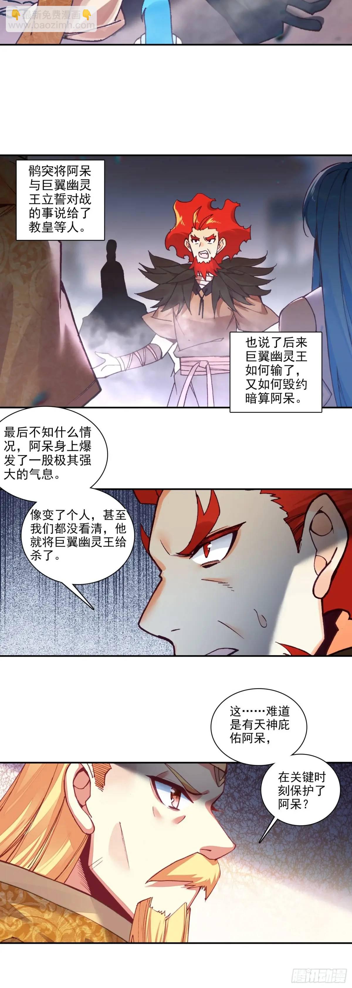纤纤保护-第259话