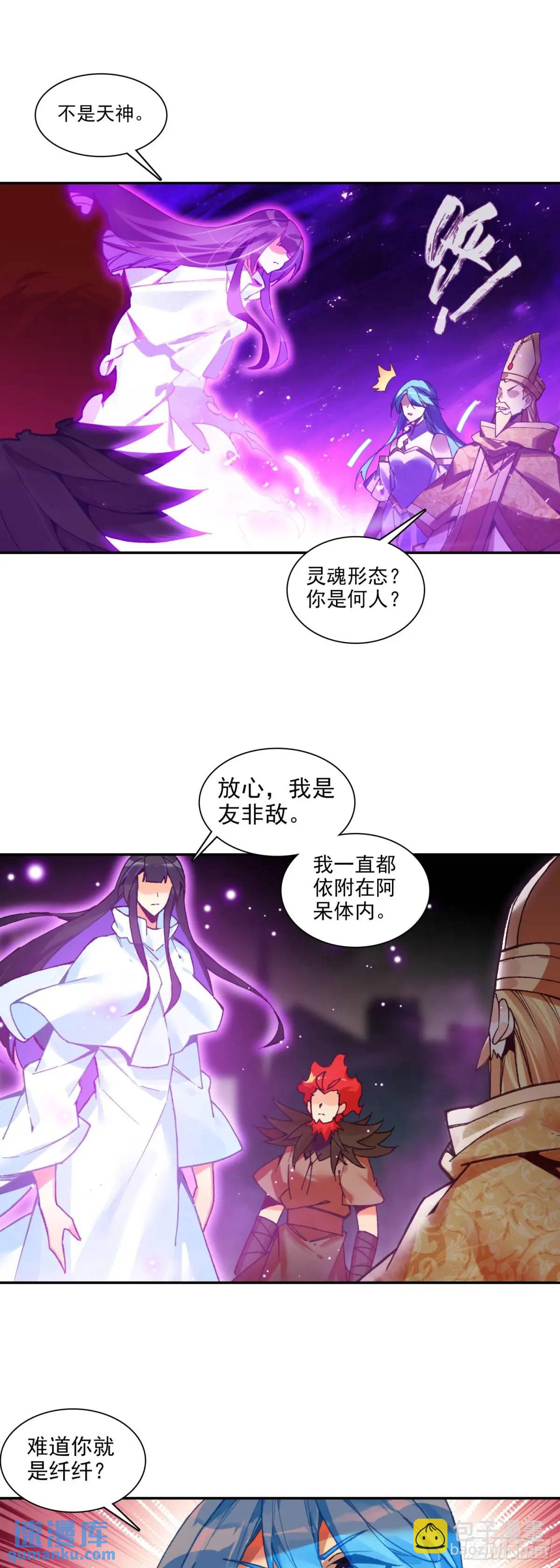 纤纤保护-第259话
