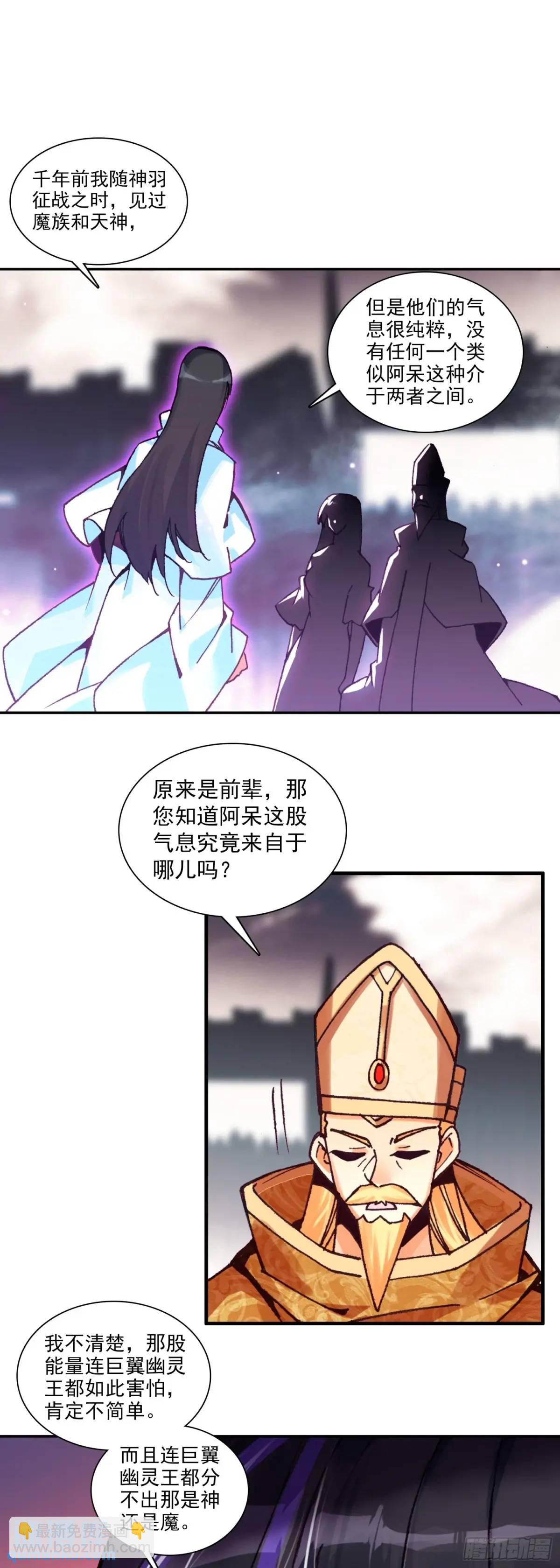 纤纤保护-第259话