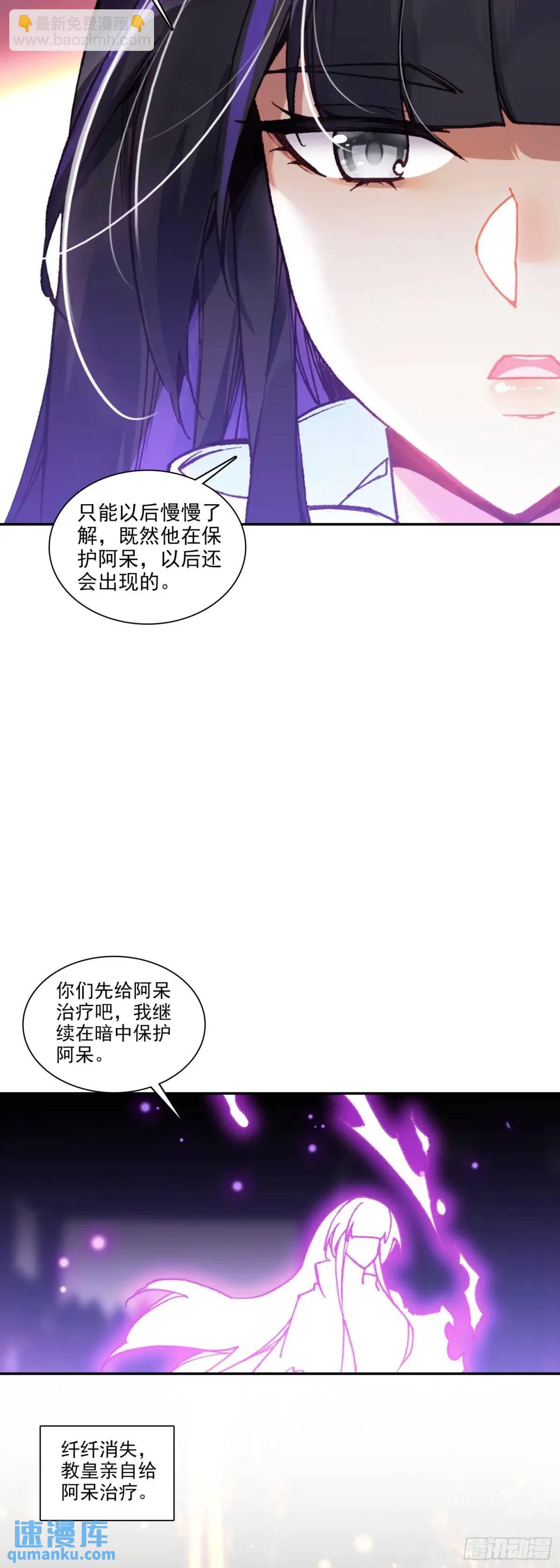 纤纤保护-第259话