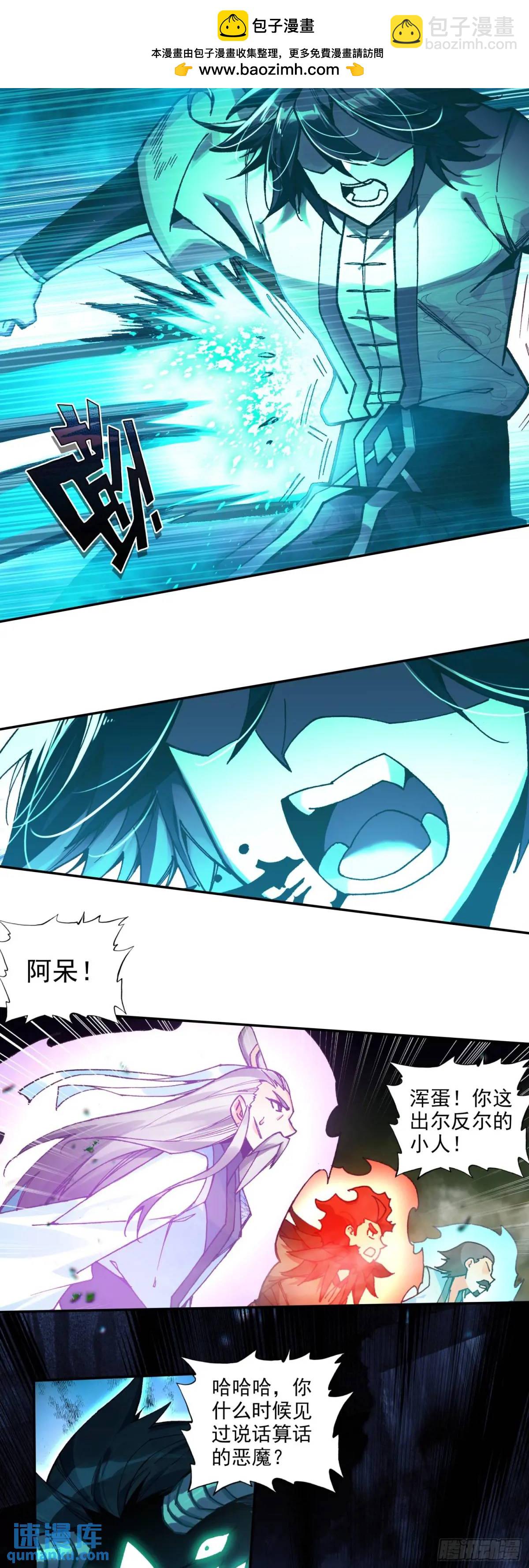 纤纤保护-第259话