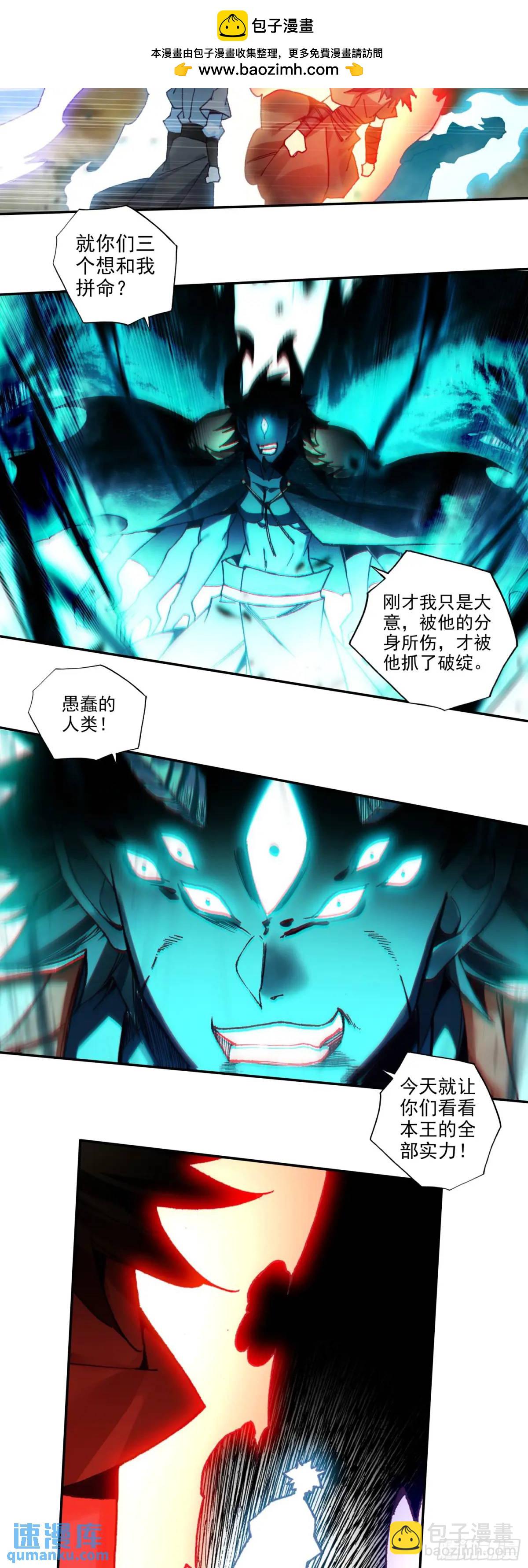 纤纤保护-第259话