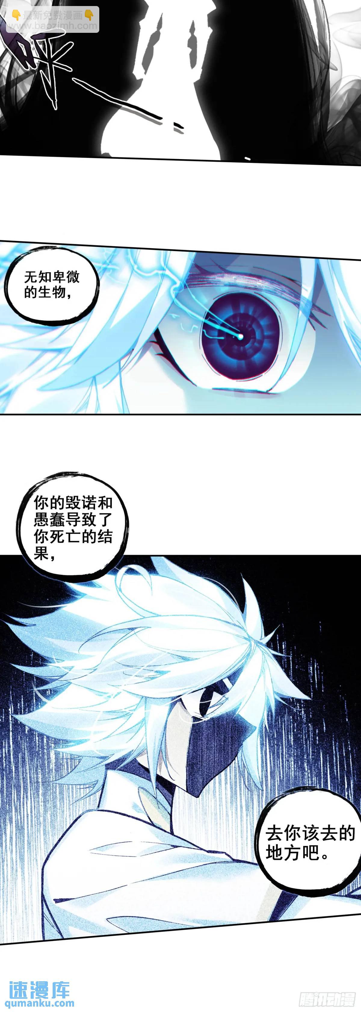 纤纤保护-第259话