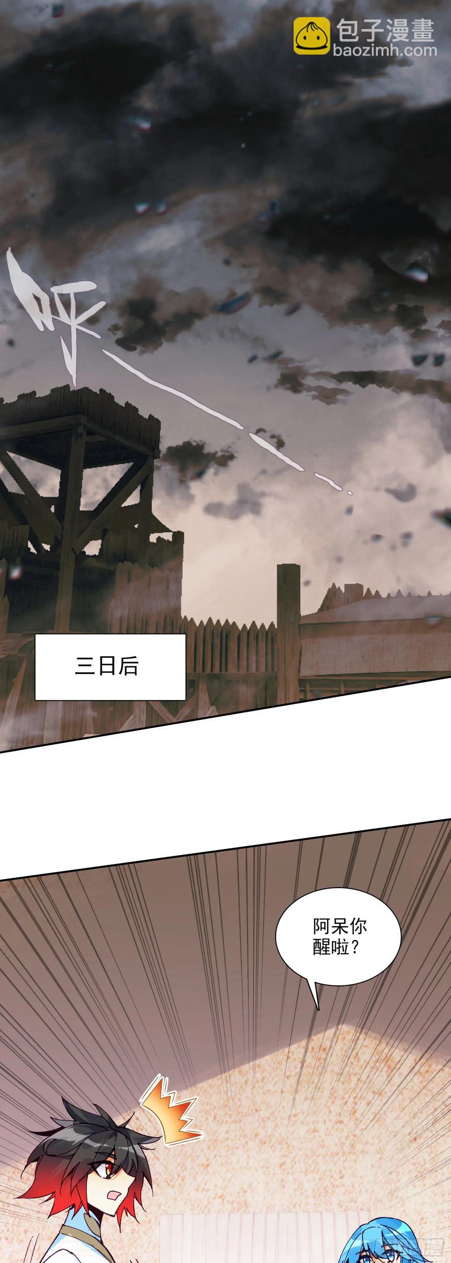 186 骨龙巢穴-第261话