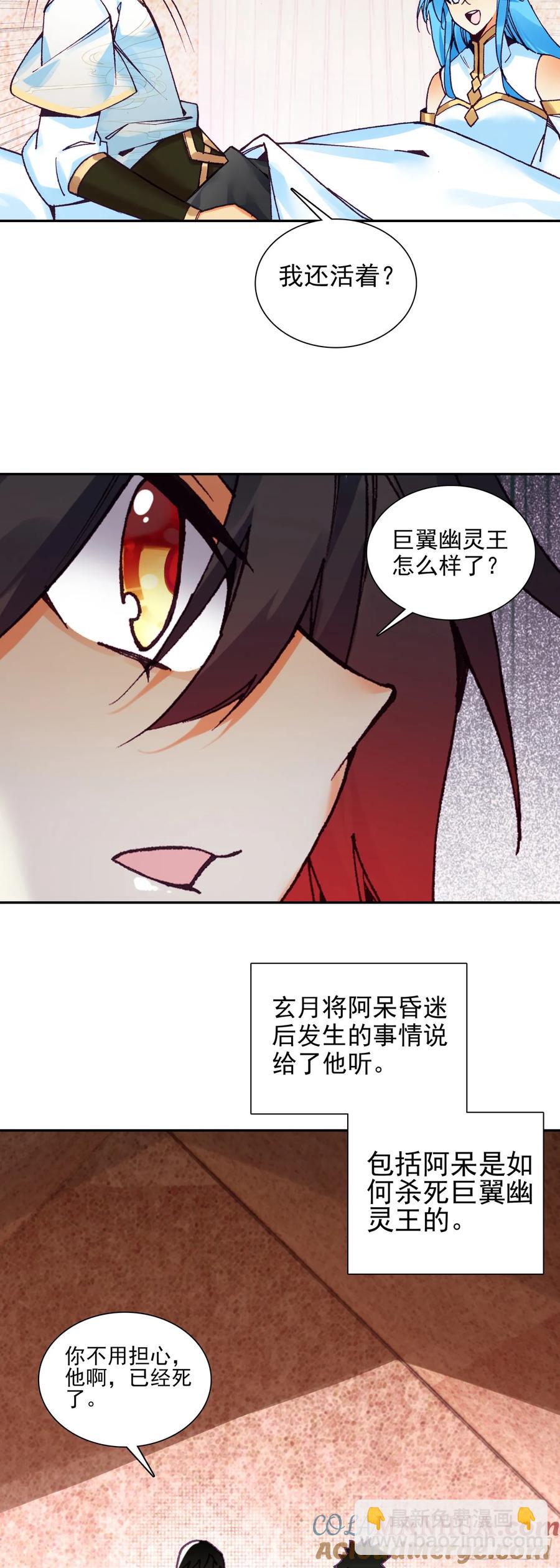 186 骨龙巢穴-第261话