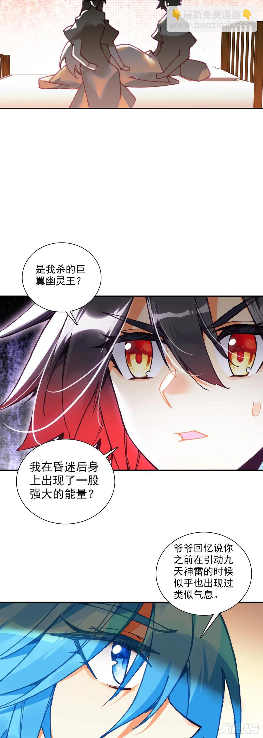 186 骨龙巢穴-第261话