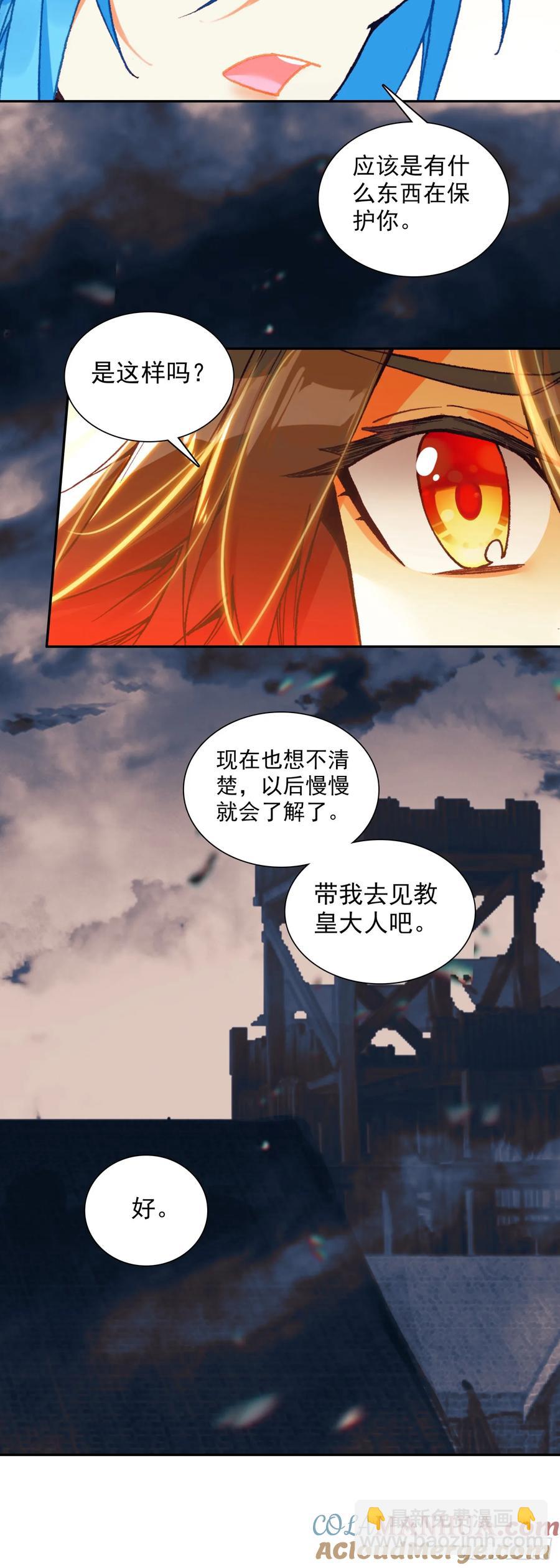186 骨龙巢穴-第261话