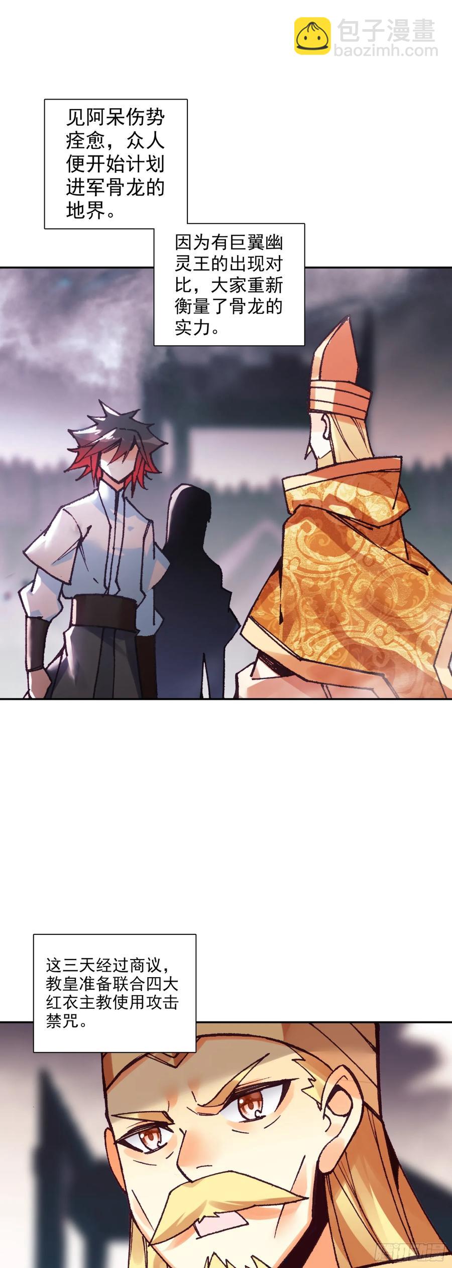 186 骨龙巢穴-第261话