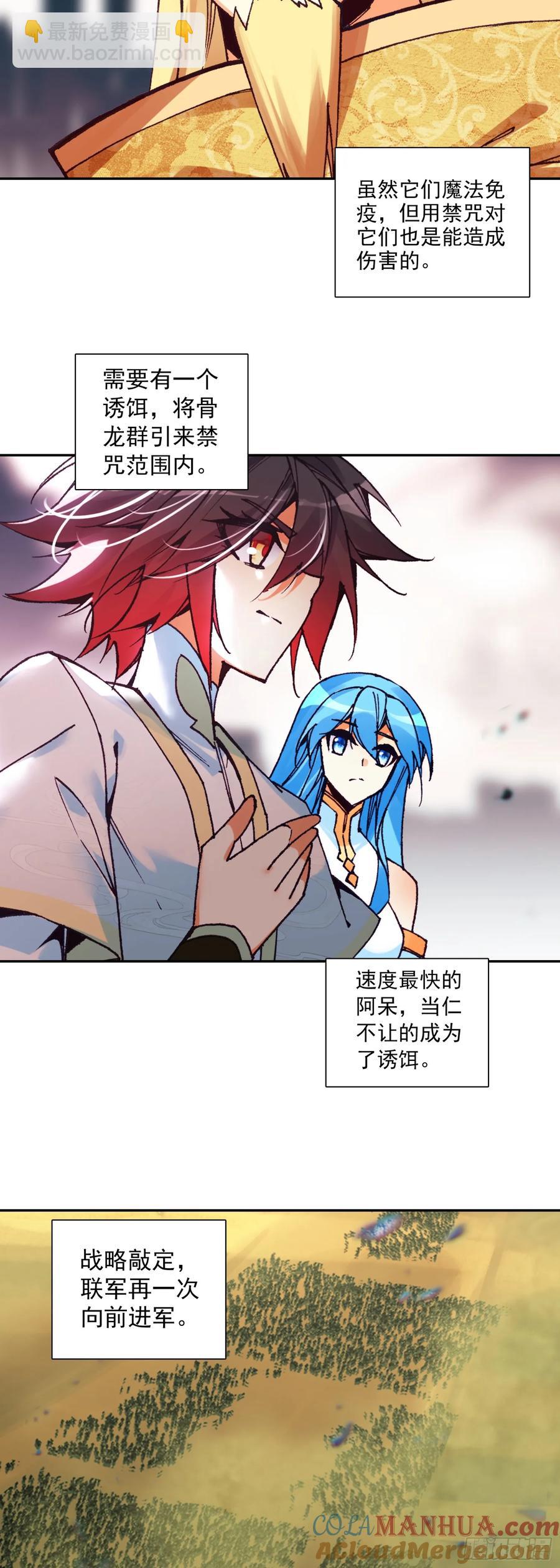 186 骨龙巢穴-第261话