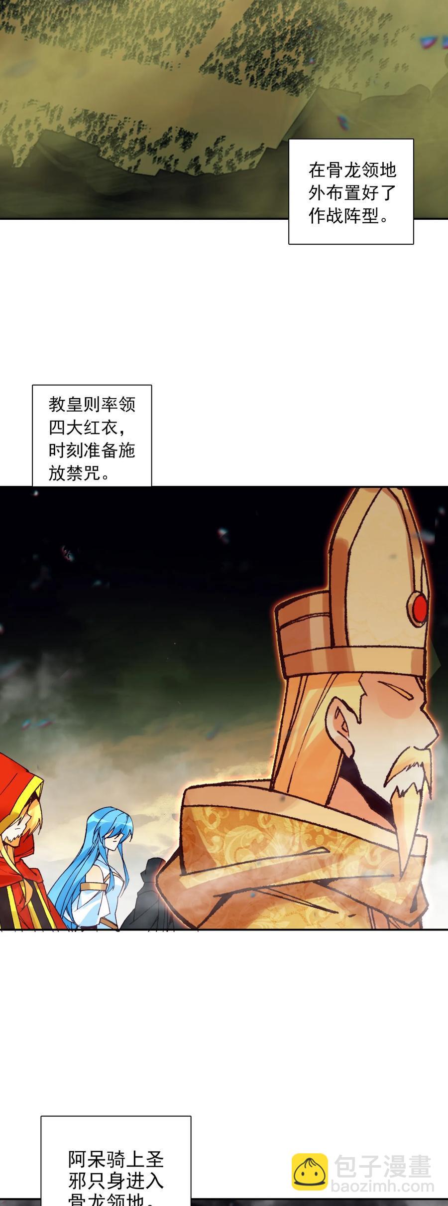 186 骨龙巢穴-第261话