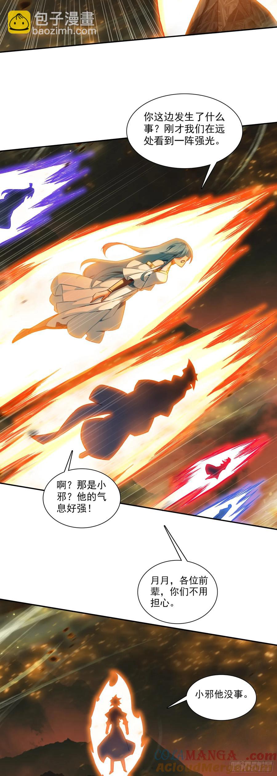 188 吸收龙魂-第263话