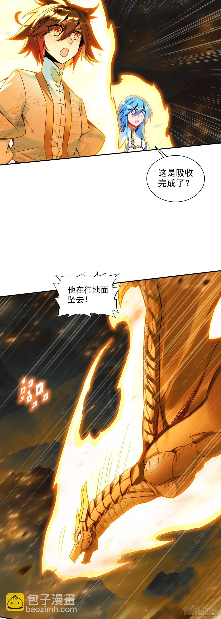 188 吸收龙魂-第263话