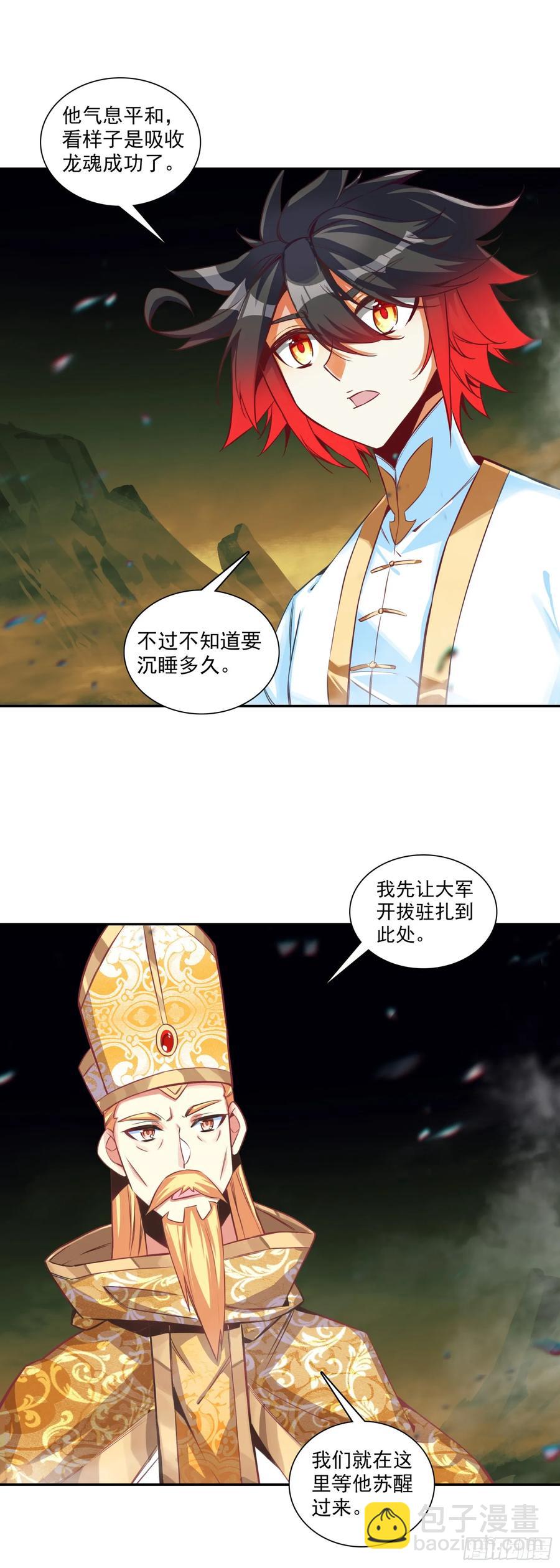 188 吸收龙魂-第263话