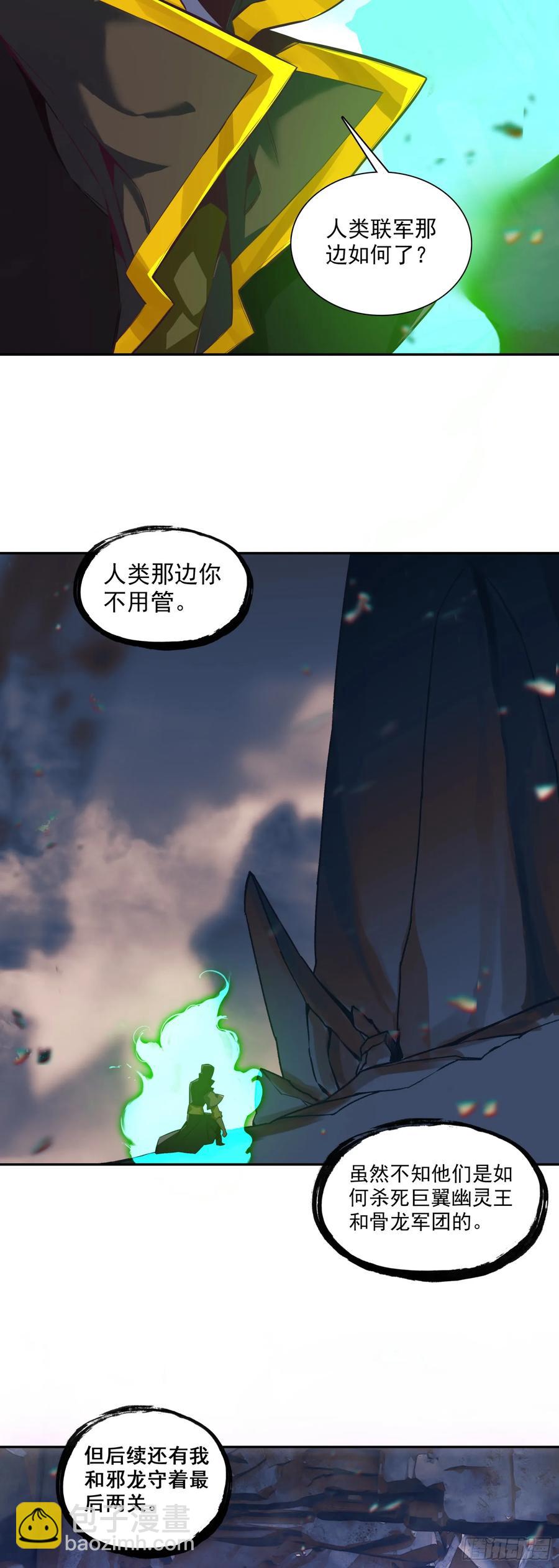 188 吸收龙魂-第263话