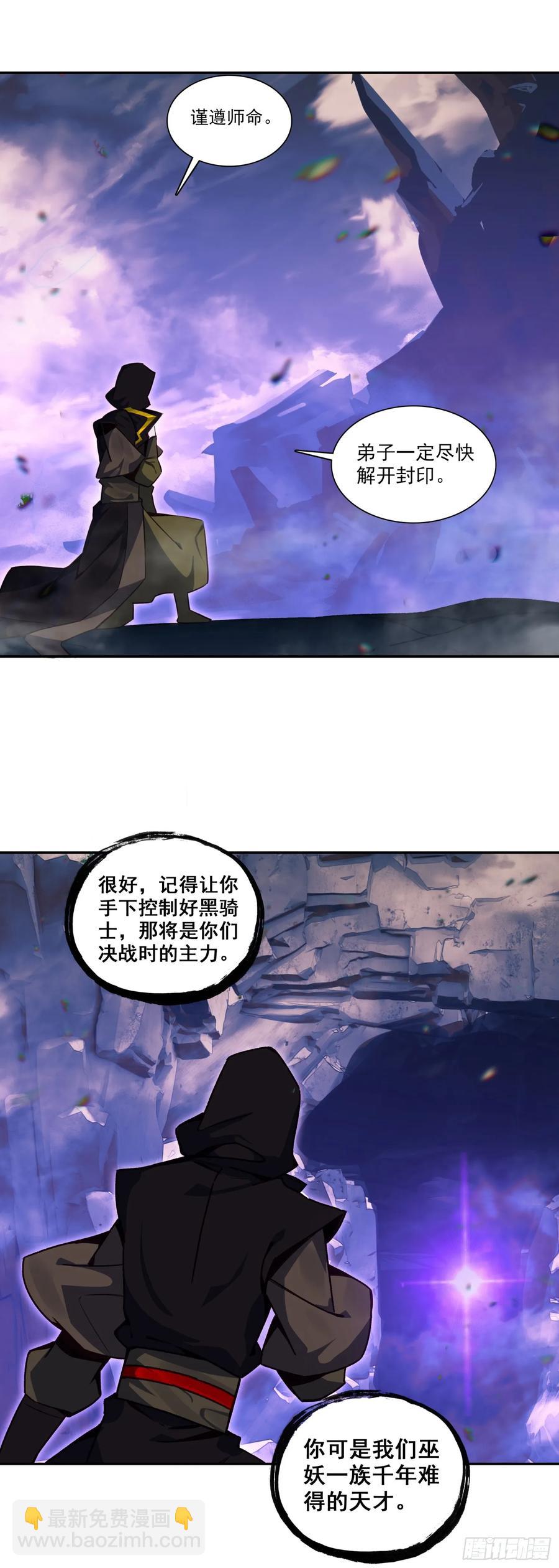 188 吸收龙魂-第263话