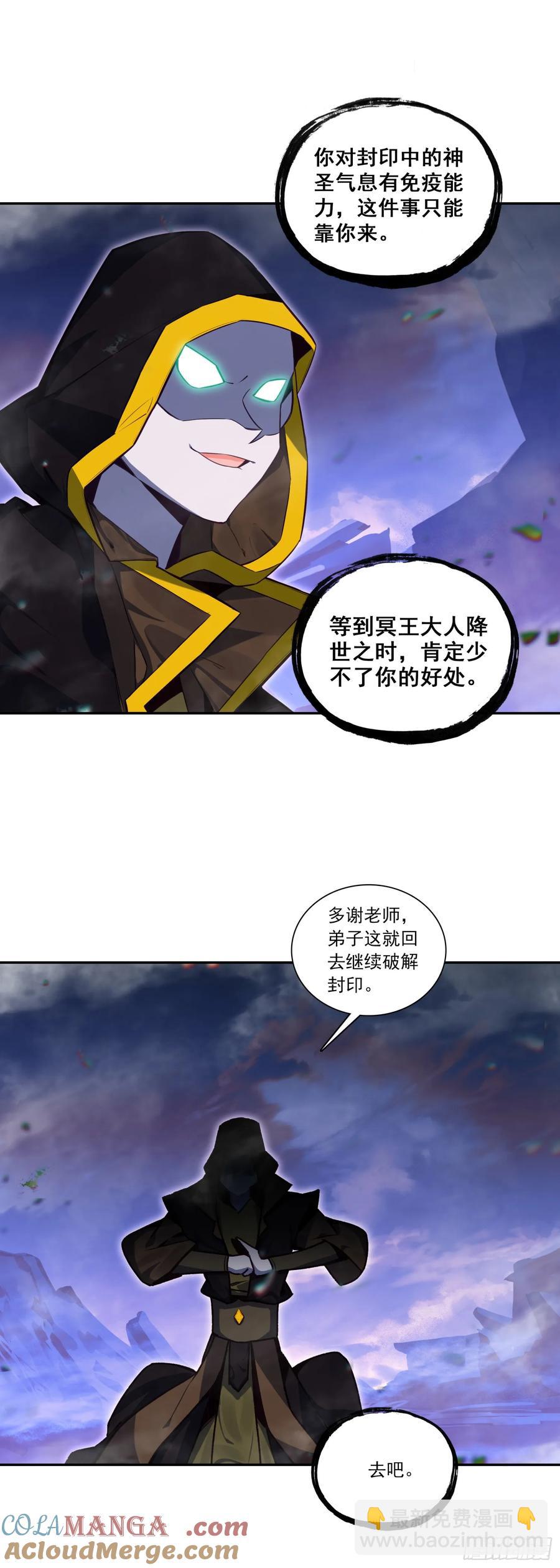 188 吸收龙魂-第263话