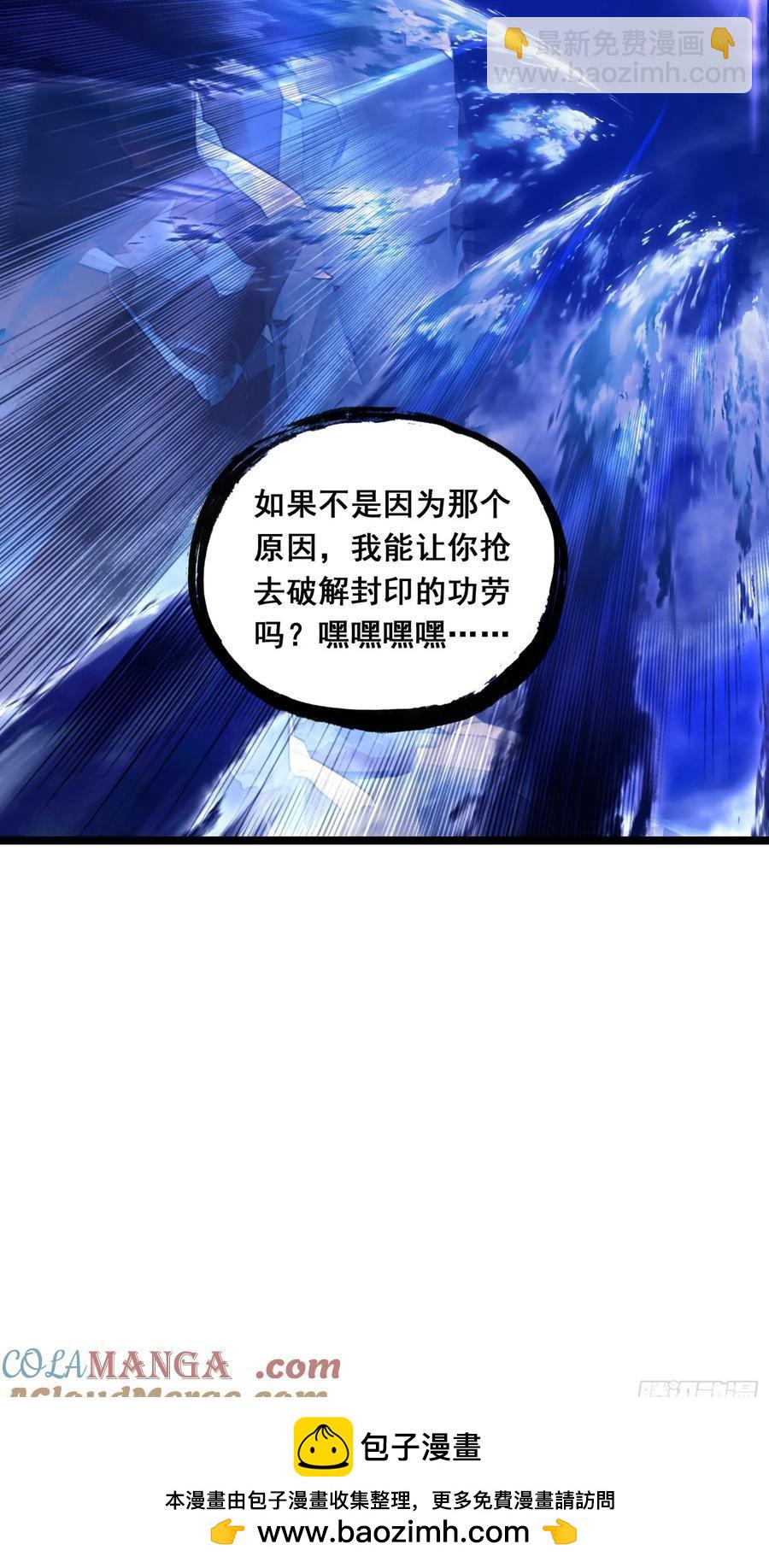 188 吸收龙魂-第263话