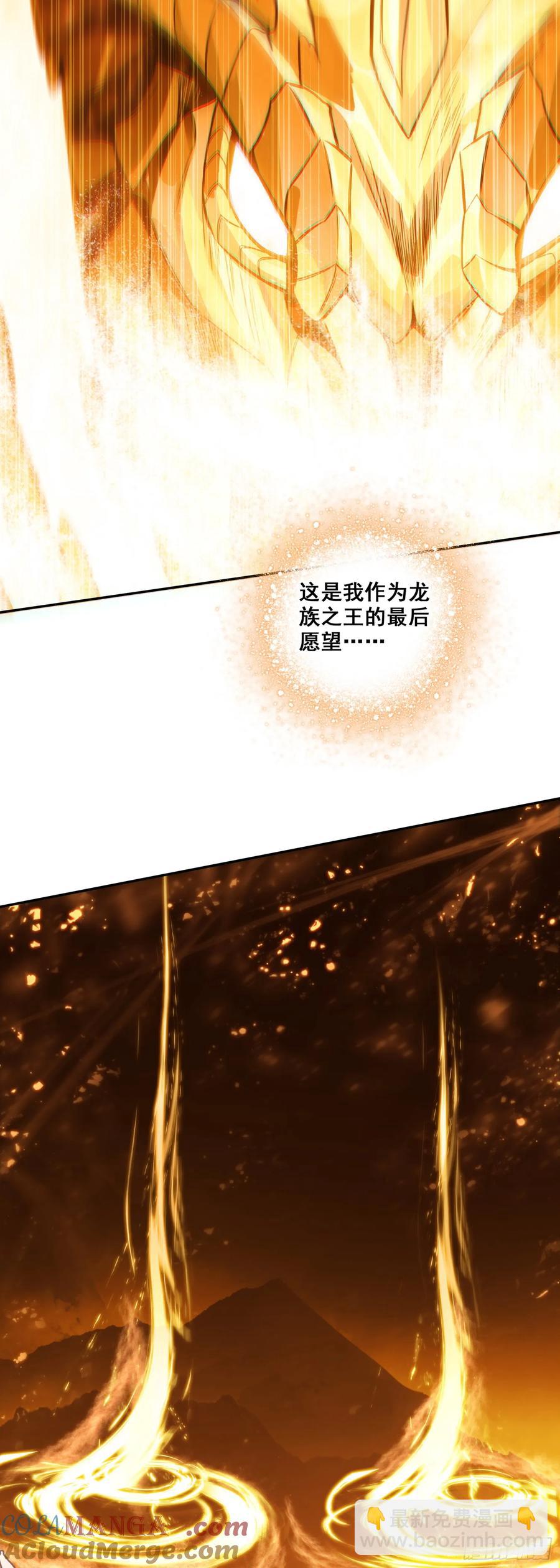 188 吸收龙魂-第263话