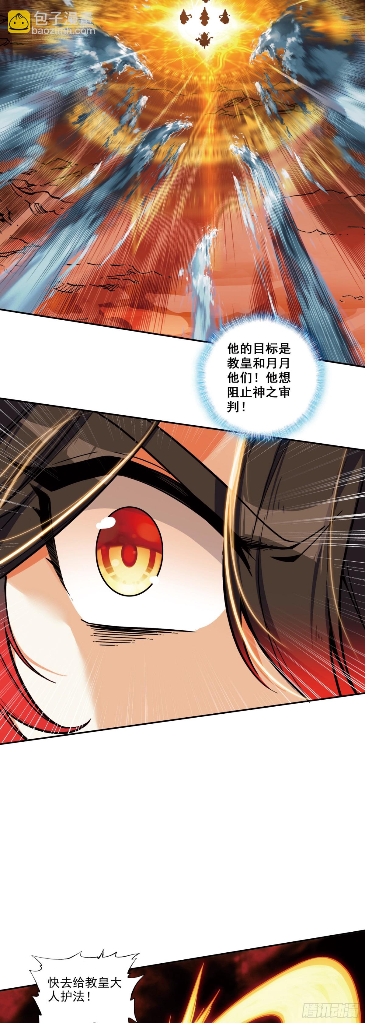 190 魔鸟袭来-第265话