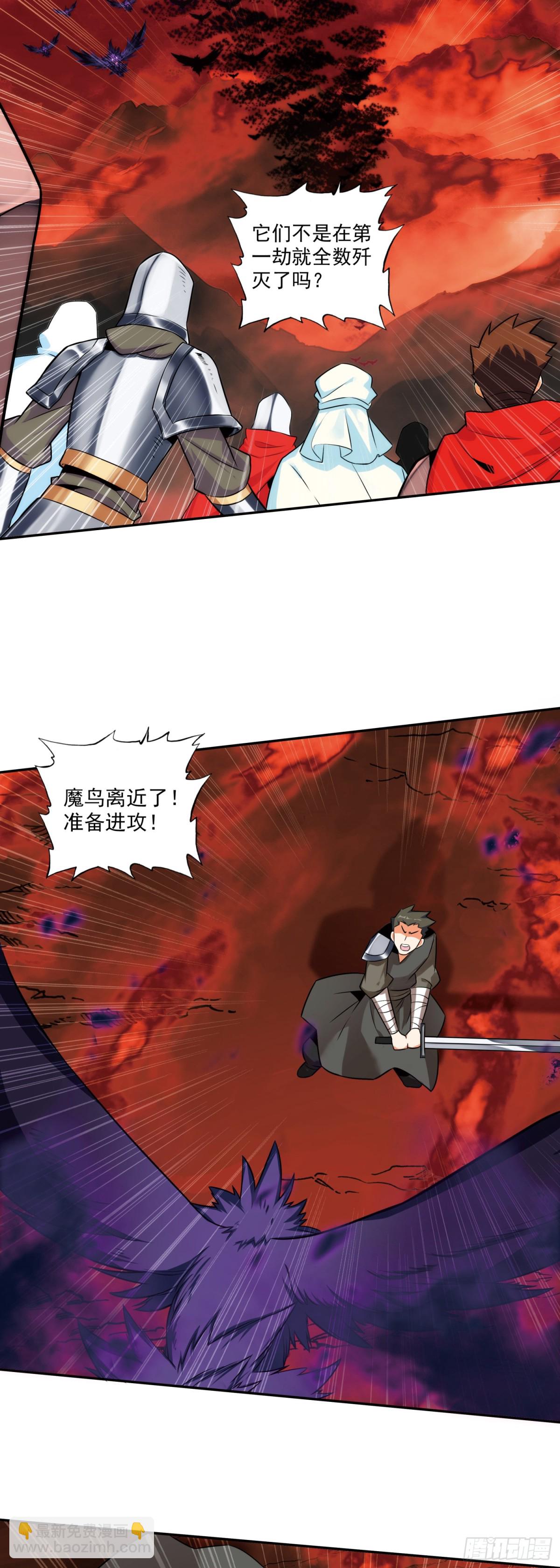 190 魔鸟袭来-第265话