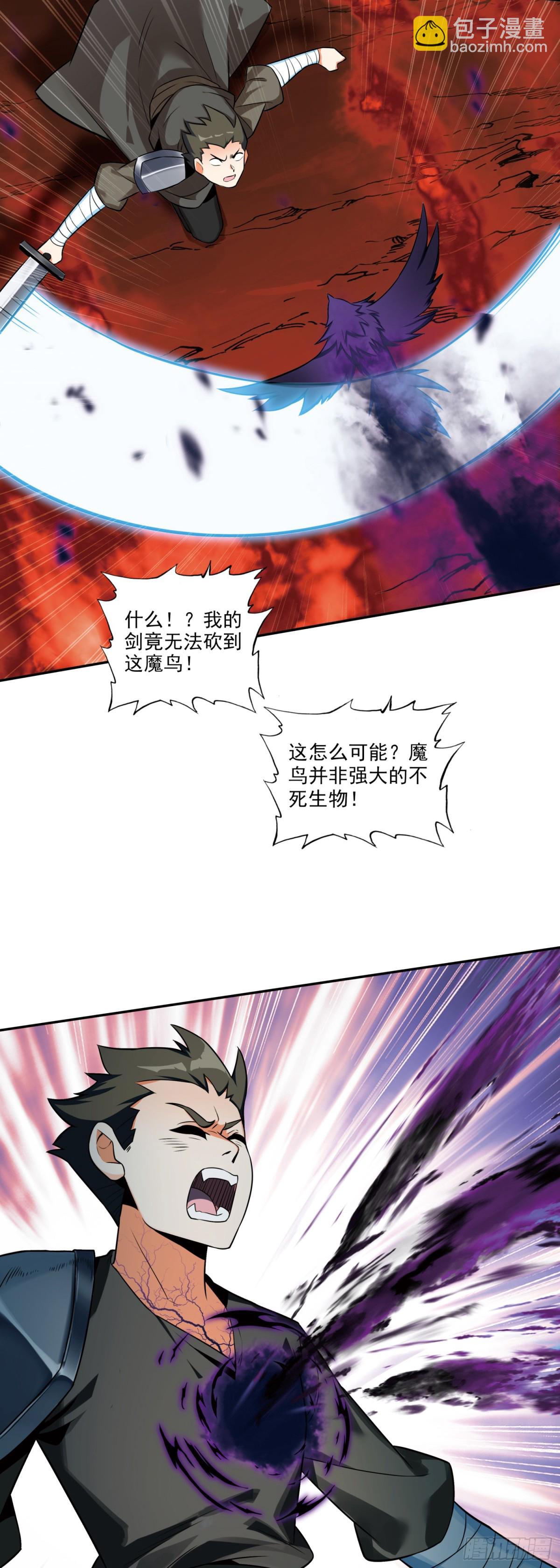 190 魔鸟袭来-第265话