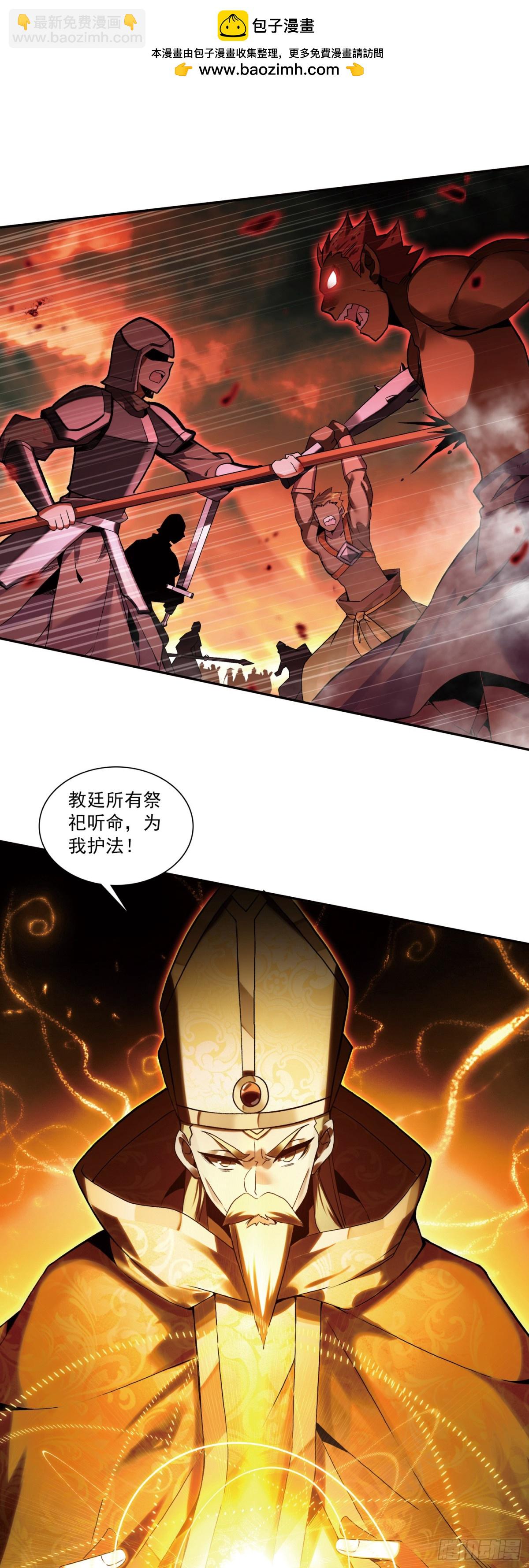 190 魔鸟袭来-第265话