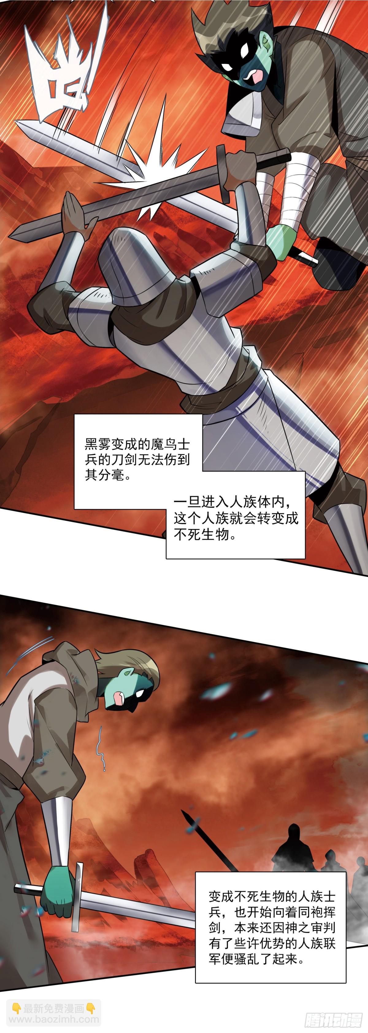 190 魔鸟袭来-第265话
