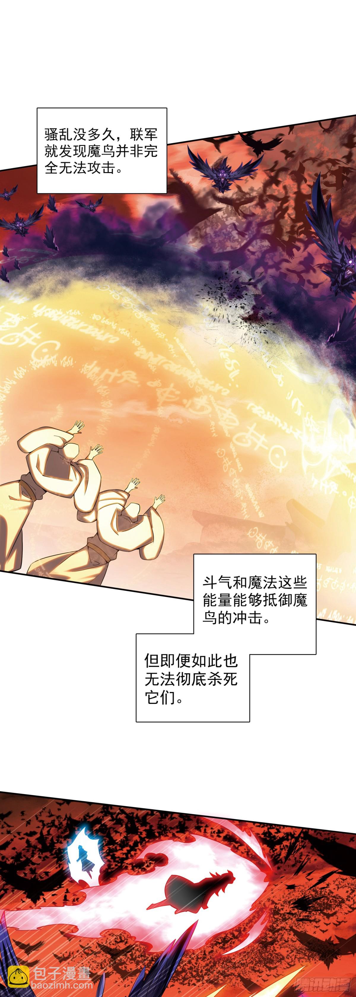 190 魔鸟袭来-第265话