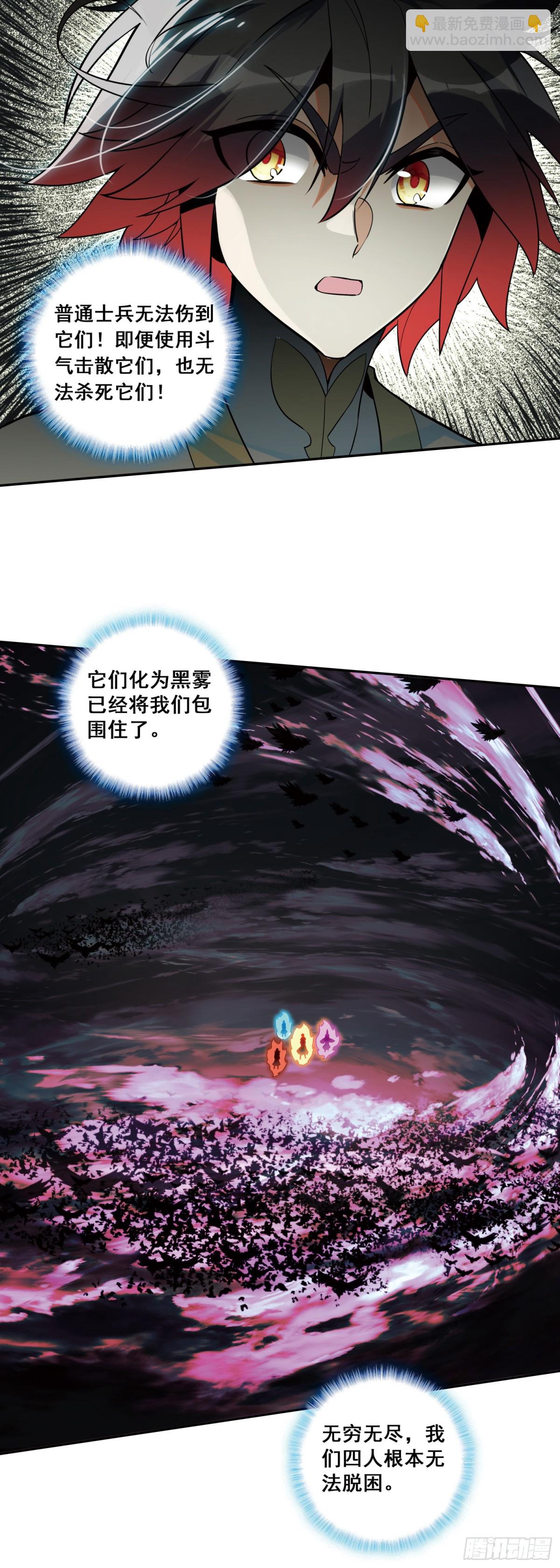 190 魔鸟袭来-第265话