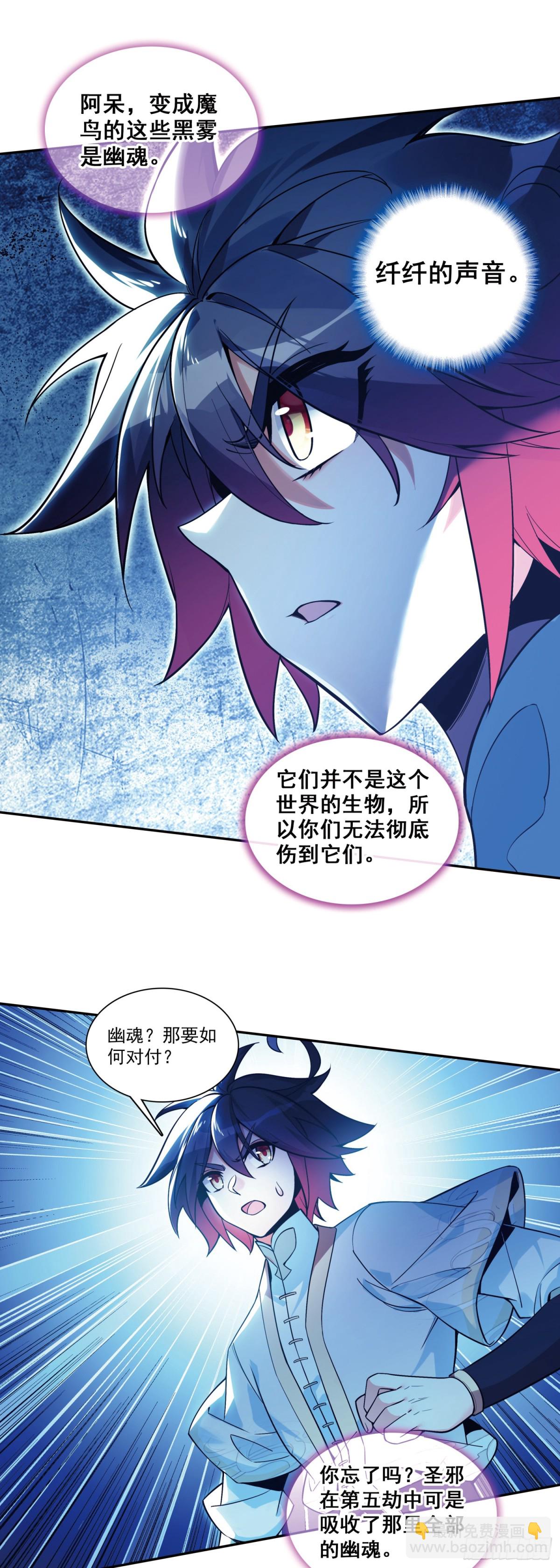 190 魔鸟袭来-第265话