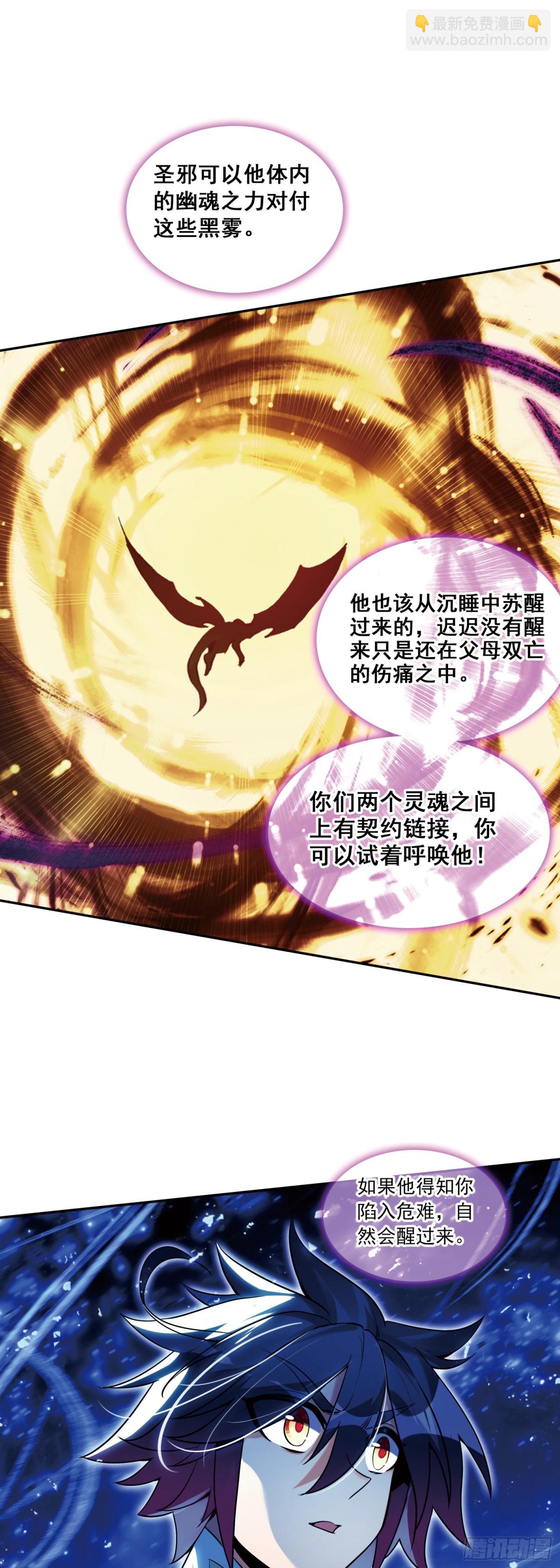 190 魔鸟袭来-第265话