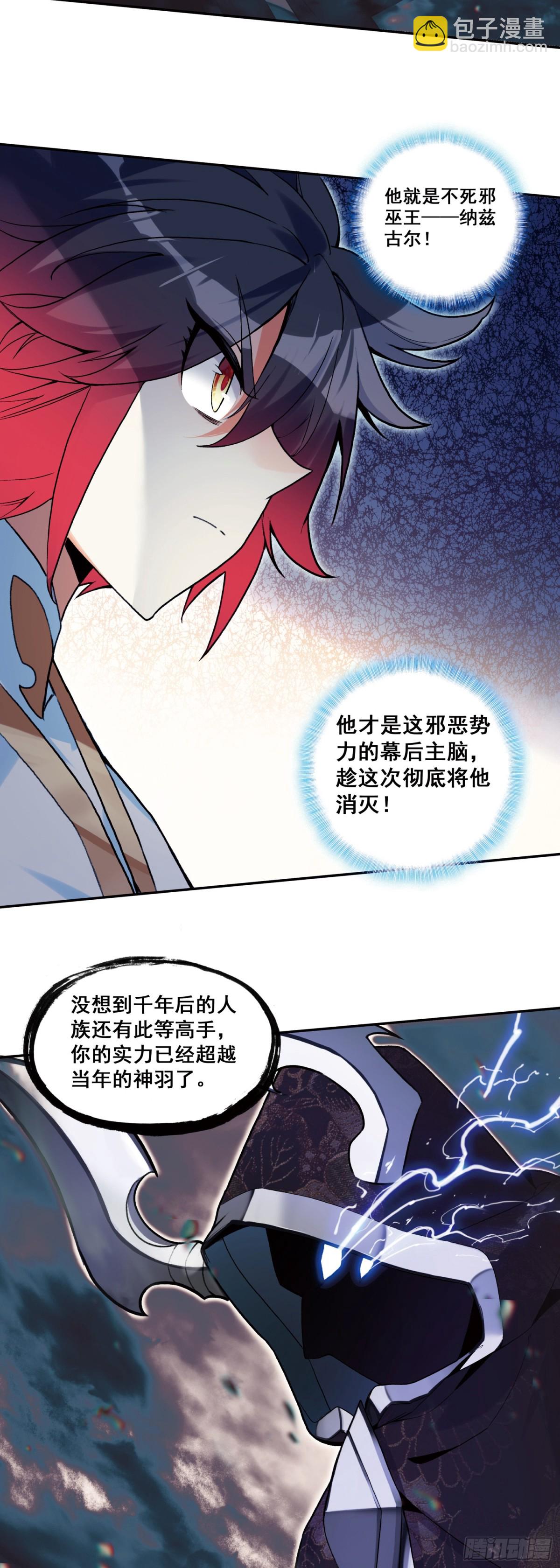190 魔鸟袭来-第265话