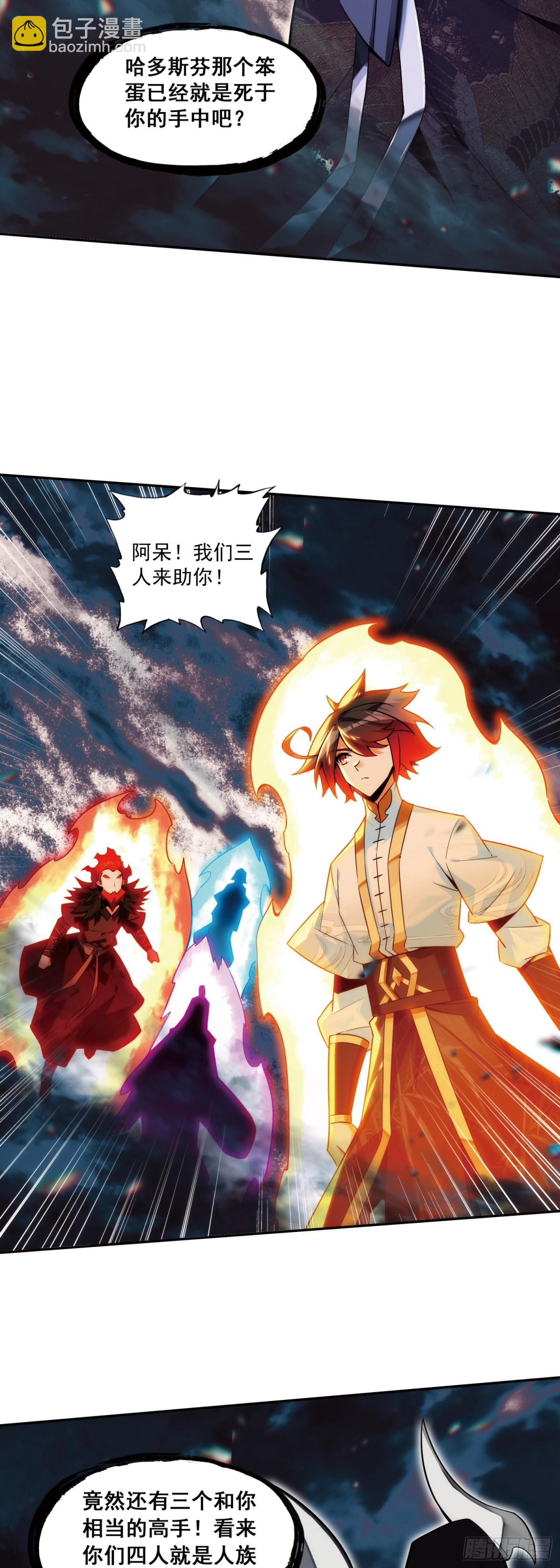 190 魔鸟袭来-第265话