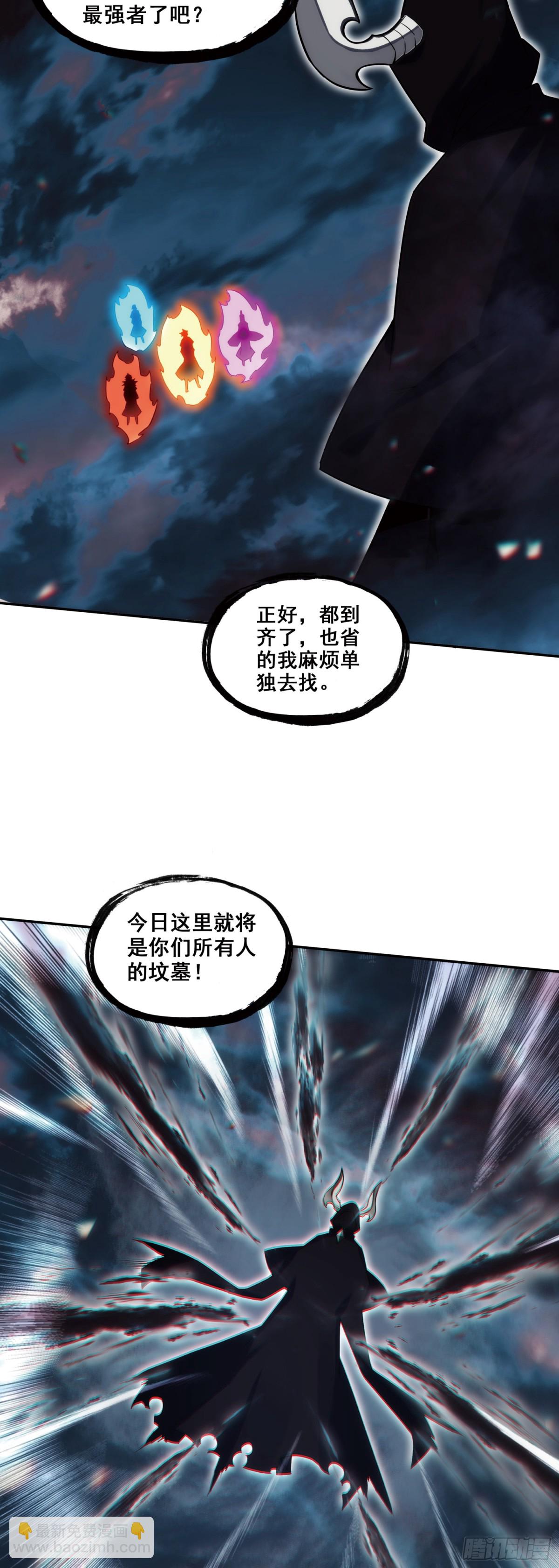 190 魔鸟袭来-第265话